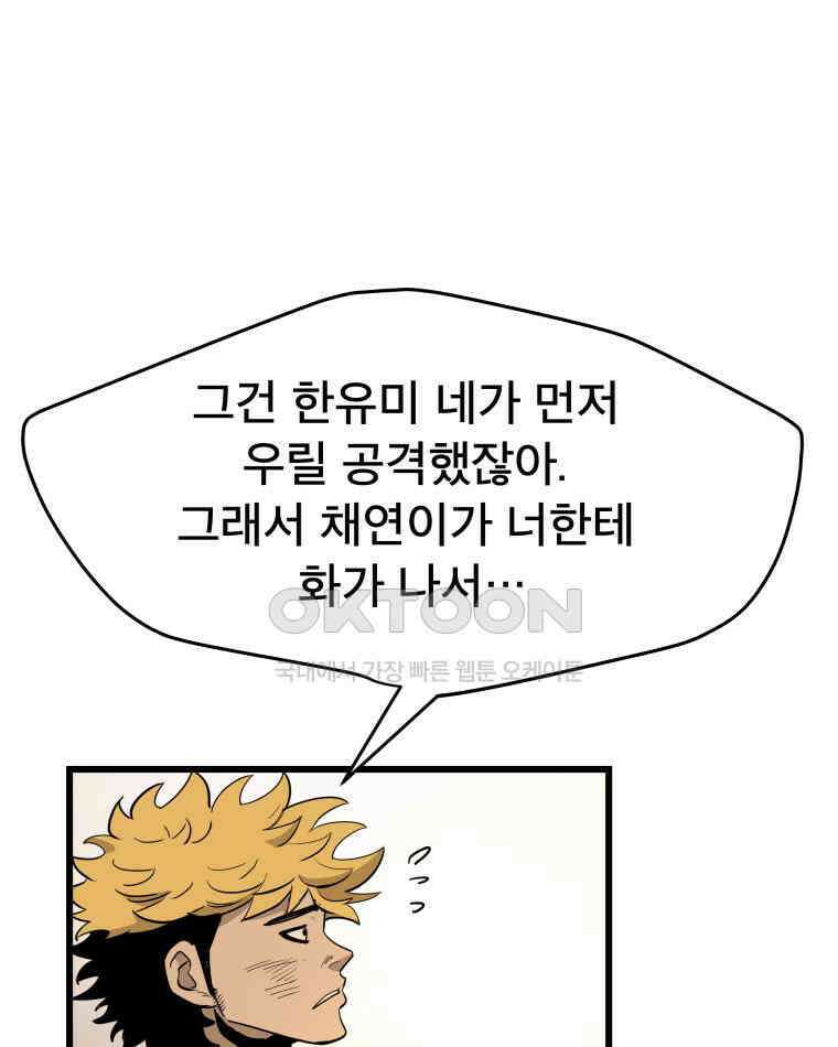 도깨비언덕에 왜 왔니? 2부 해수 134 73