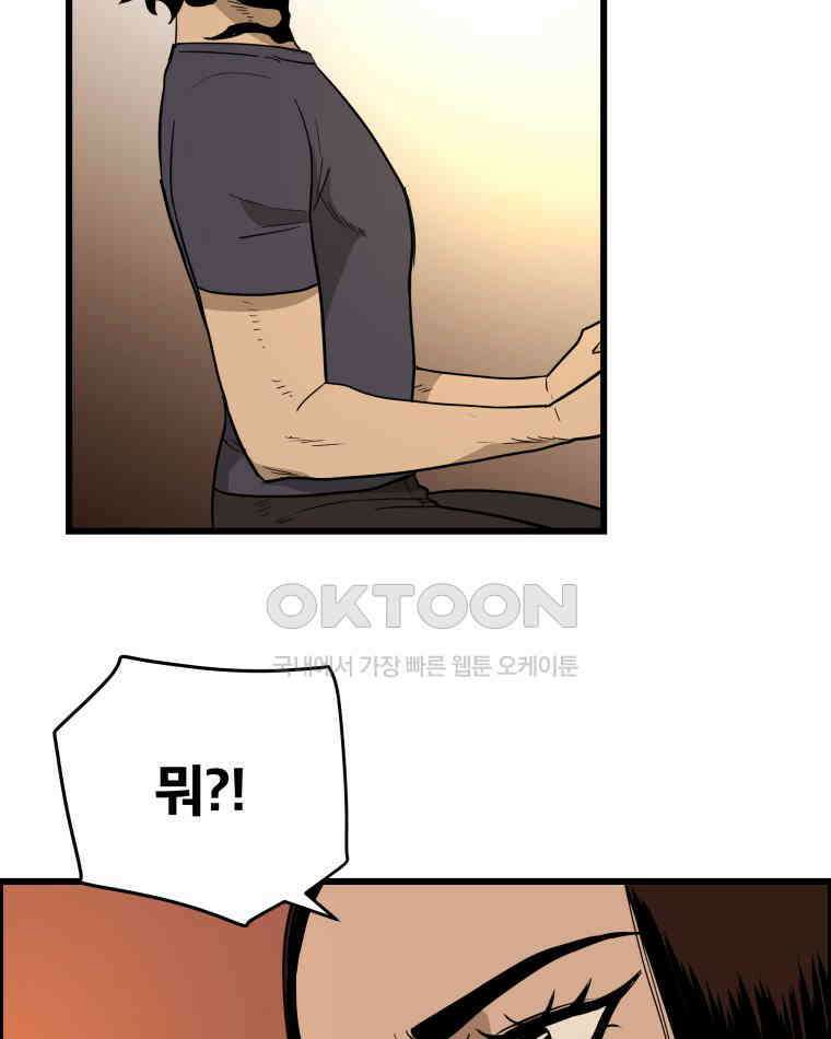 도깨비언덕에 왜 왔니? 2부 해수 134 74