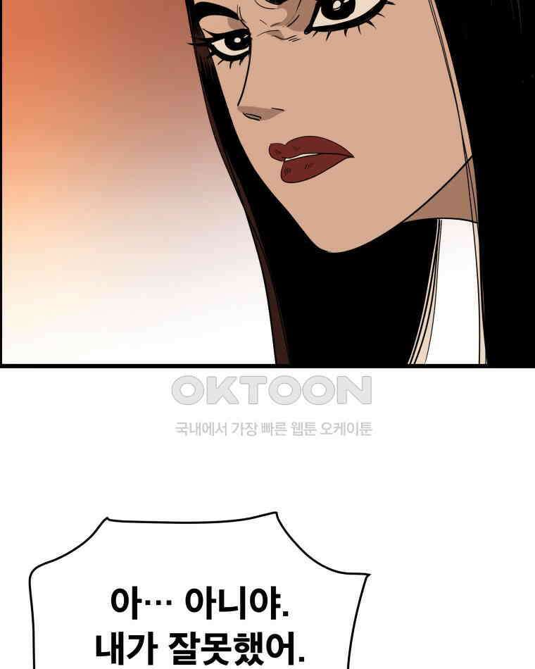 도깨비언덕에 왜 왔니? 2부 해수 134 75