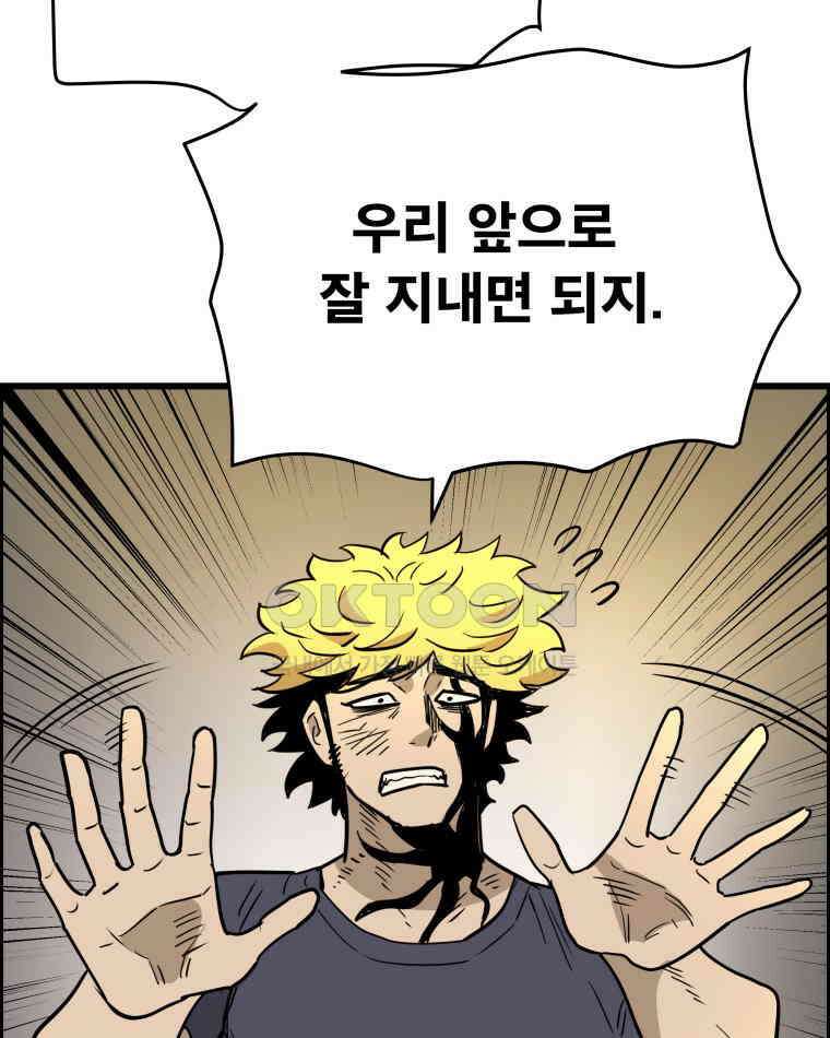 도깨비언덕에 왜 왔니? 2부 해수 134 76