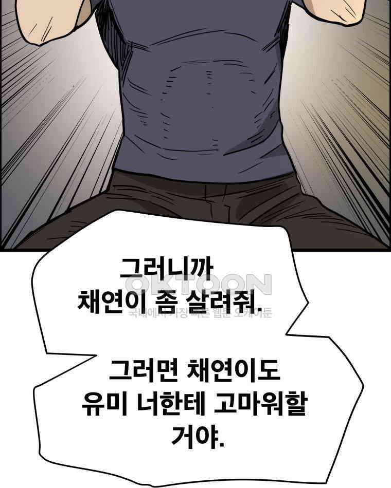 도깨비언덕에 왜 왔니? 2부 해수 134 77