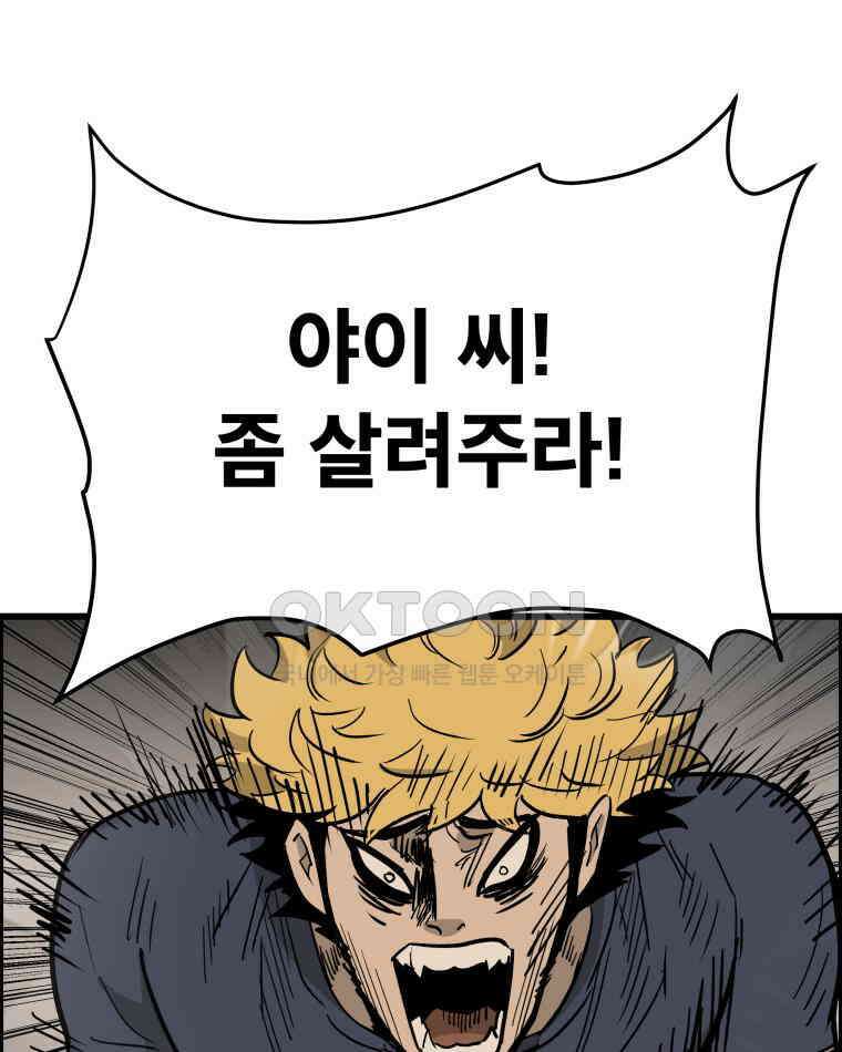 도깨비언덕에 왜 왔니? 2부 해수 134 81