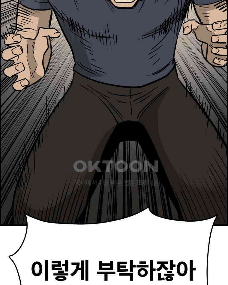 도깨비언덕에 왜 왔니? 2부 해수 134 82