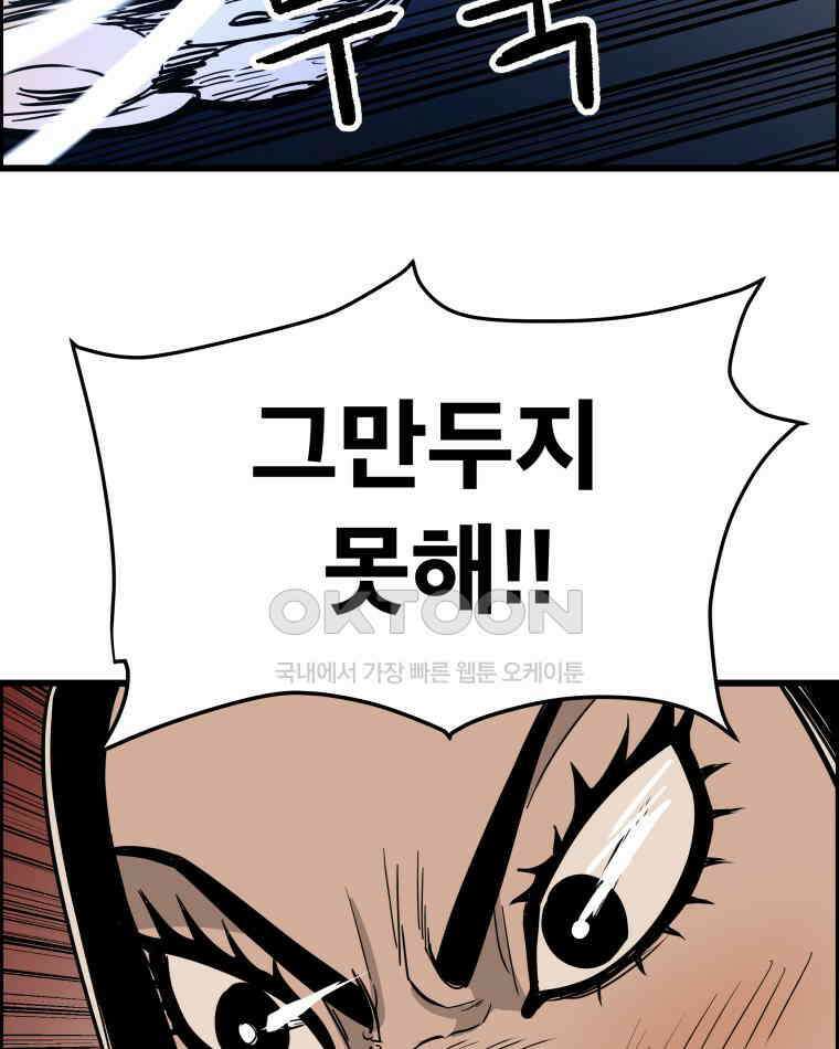 도깨비언덕에 왜 왔니? 2부 해수 134 90