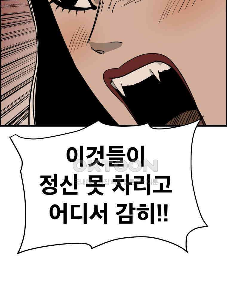 도깨비언덕에 왜 왔니? 2부 해수 134 91