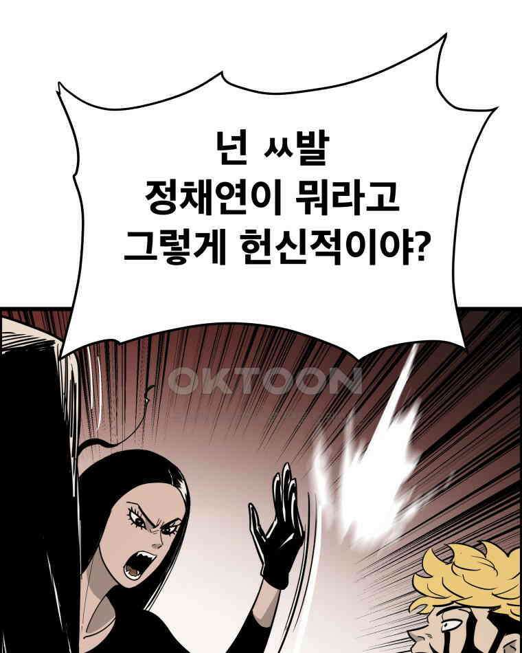 도깨비언덕에 왜 왔니? 2부 해수 134 92