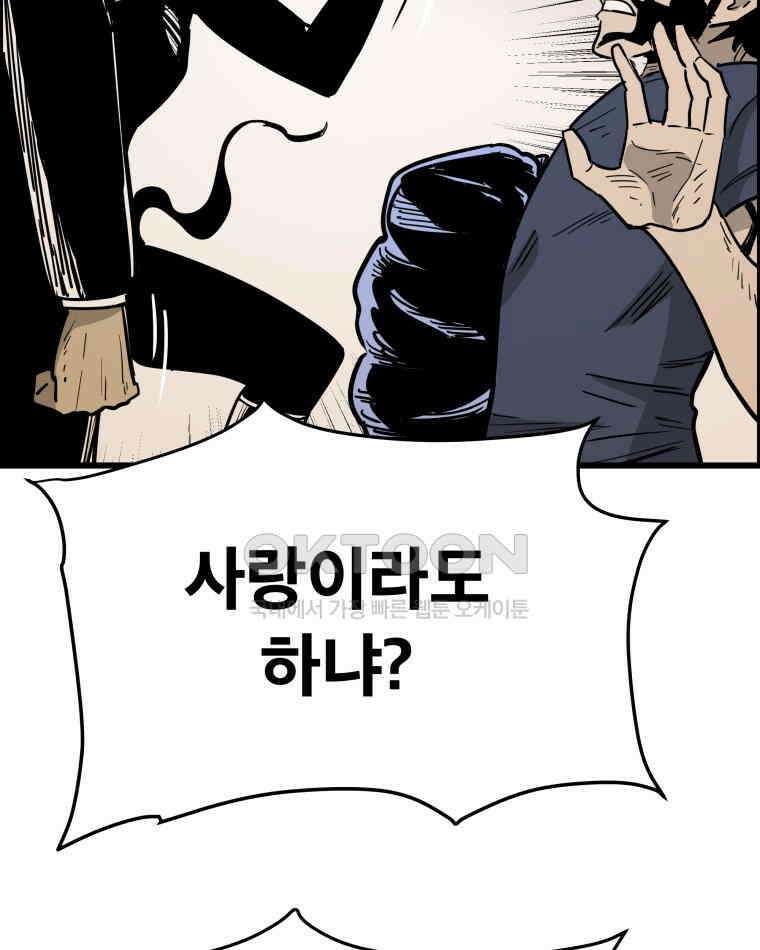 도깨비언덕에 왜 왔니? 2부 해수 134 93