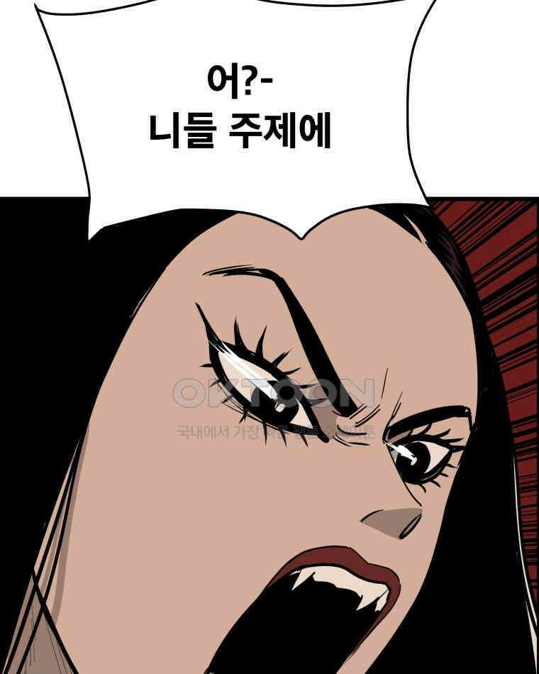 도깨비언덕에 왜 왔니? 2부 해수 134 94