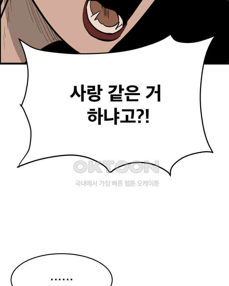 도깨비언덕에 왜 왔니? 2부 해수 134 95