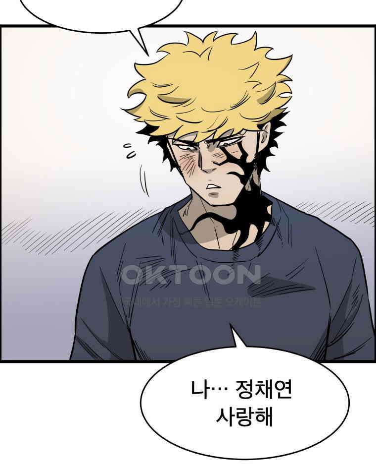 도깨비언덕에 왜 왔니? 2부 해수 134 96