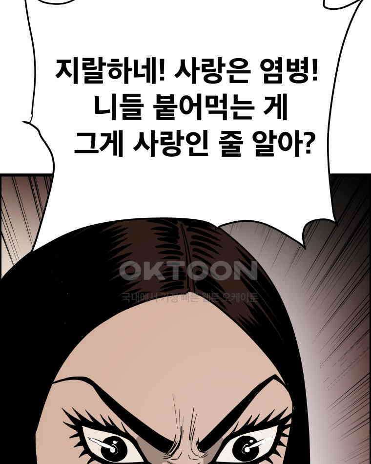 도깨비언덕에 왜 왔니? 2부 해수 134 98