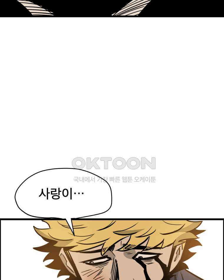 도깨비언덕에 왜 왔니? 2부 해수 134 100