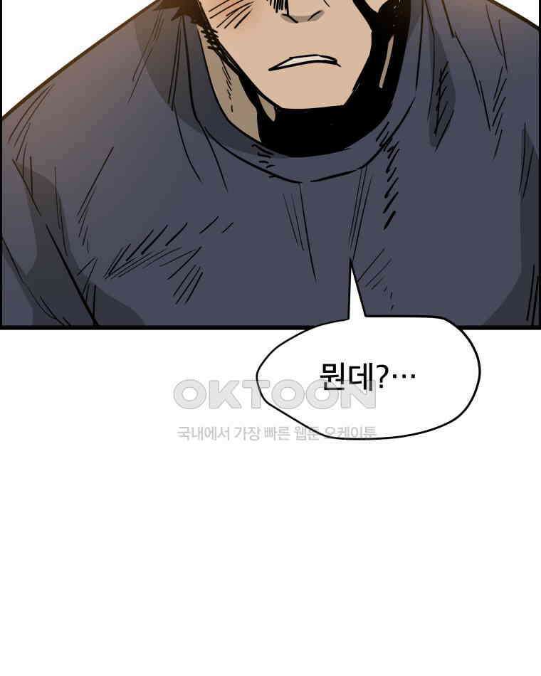 도깨비언덕에 왜 왔니? 2부 해수 134 101