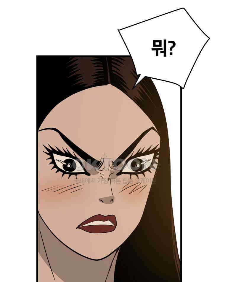 도깨비언덕에 왜 왔니? 2부 해수 134 102