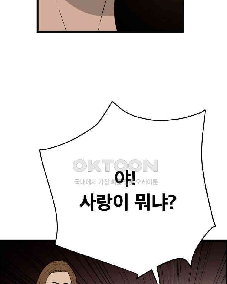 도깨비언덕에 왜 왔니? 2부 해수 134 103