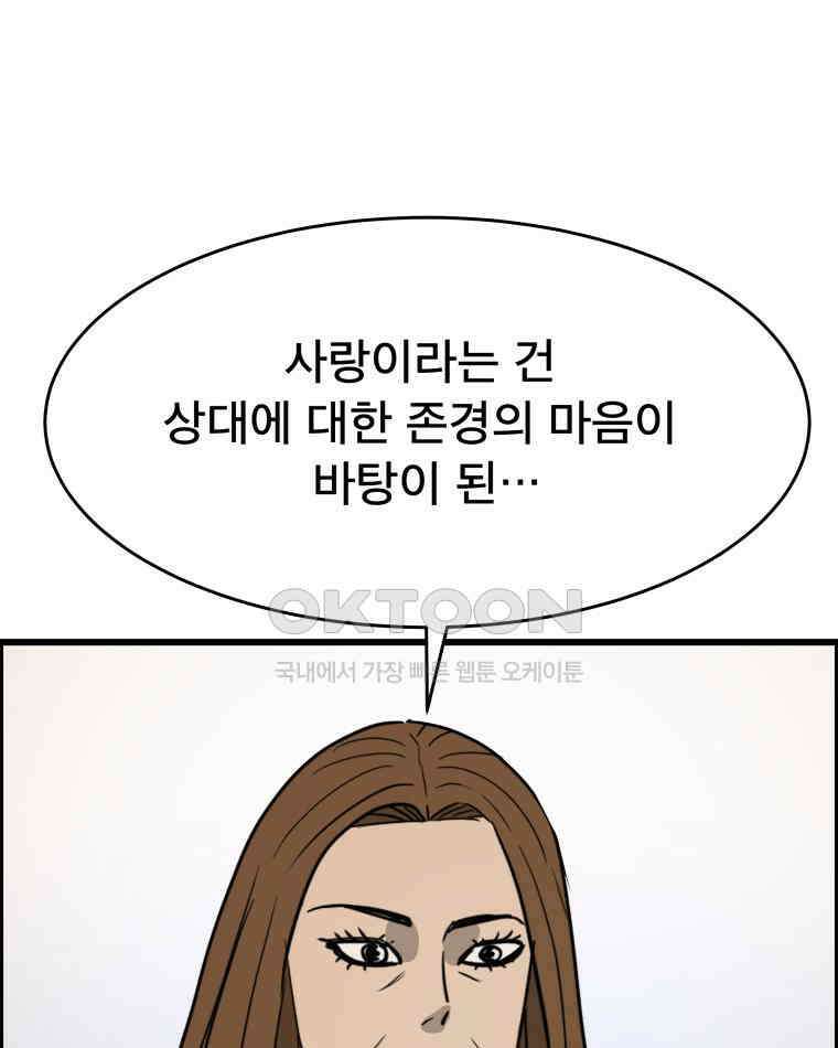 도깨비언덕에 왜 왔니? 2부 해수 134 105