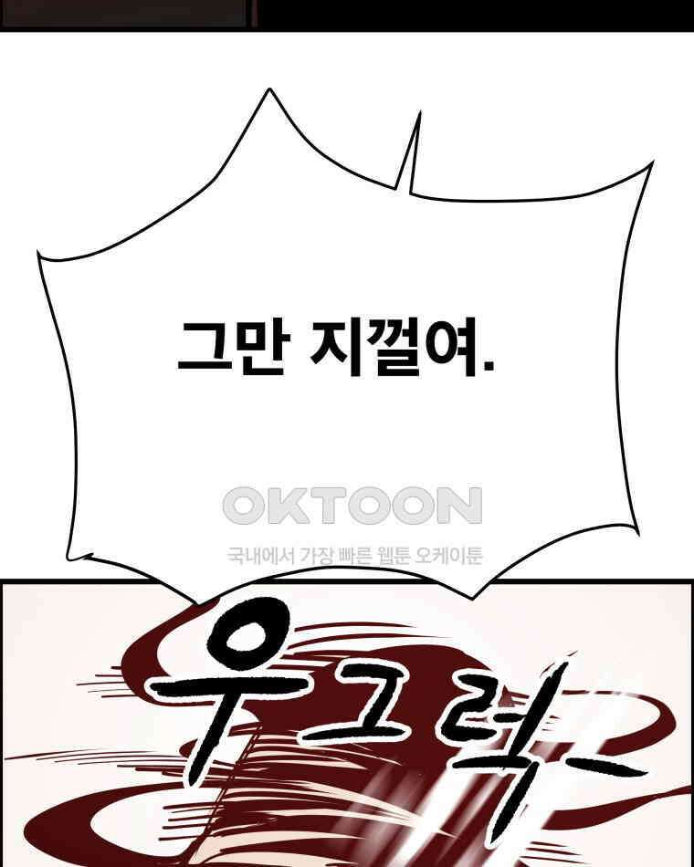 도깨비언덕에 왜 왔니? 2부 해수 134 108