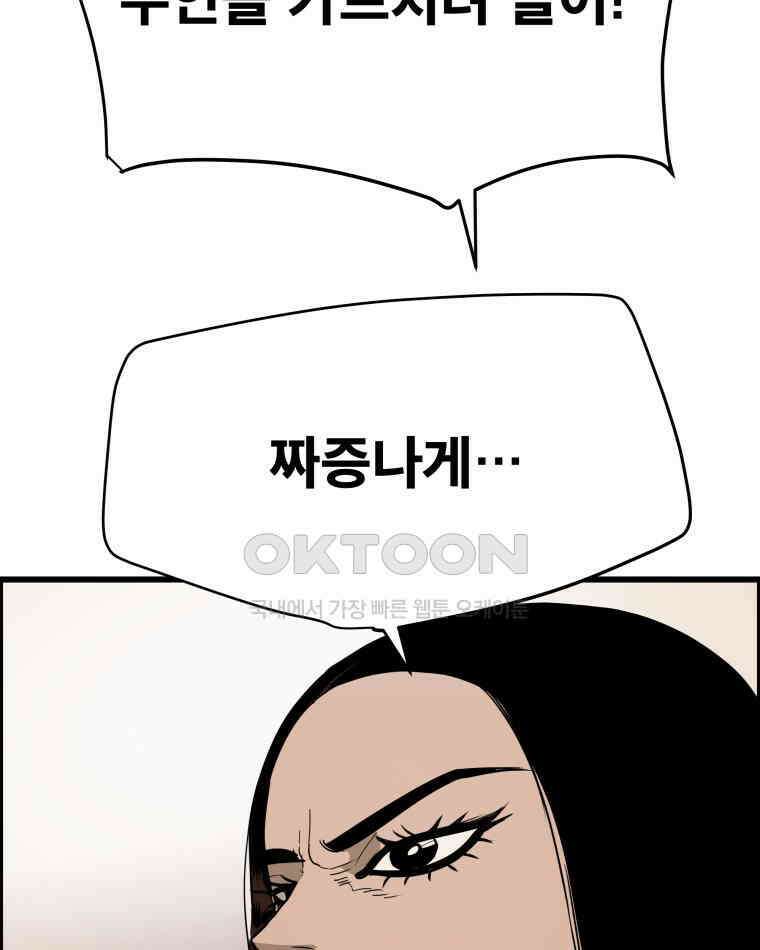 도깨비언덕에 왜 왔니? 2부 해수 134 110
