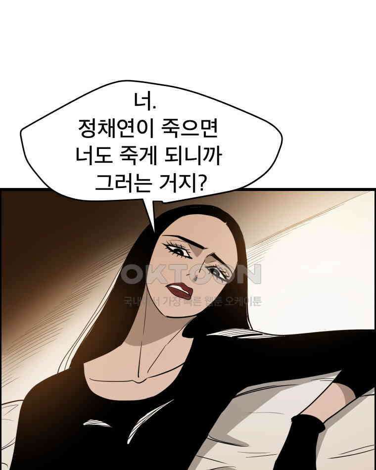 도깨비언덕에 왜 왔니? 2부 해수 134 113