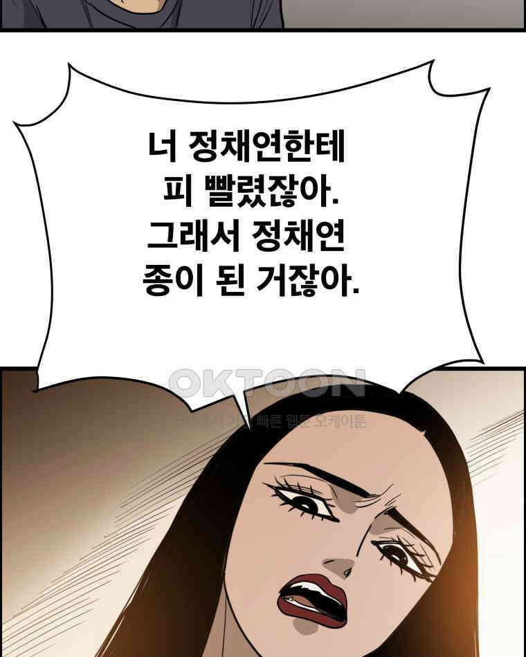 도깨비언덕에 왜 왔니? 2부 해수 134 115