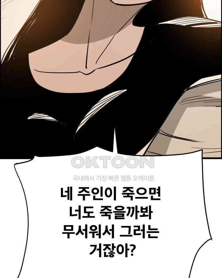도깨비언덕에 왜 왔니? 2부 해수 134 116