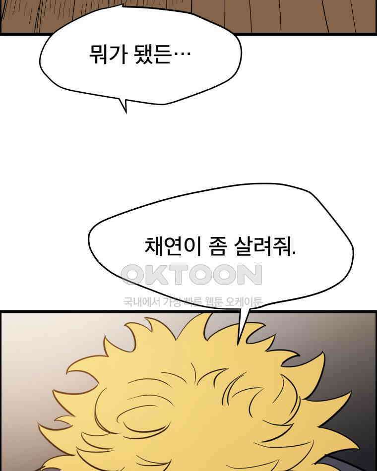 도깨비언덕에 왜 왔니? 2부 해수 134 119