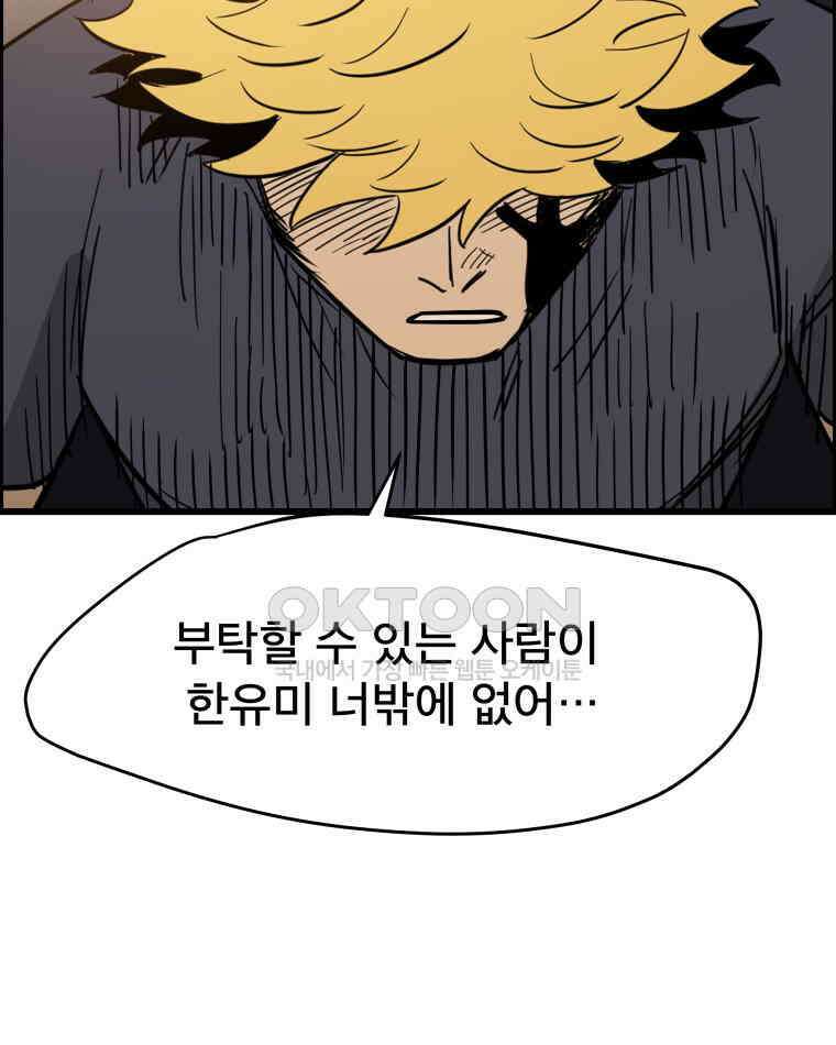 도깨비언덕에 왜 왔니? 2부 해수 134 120