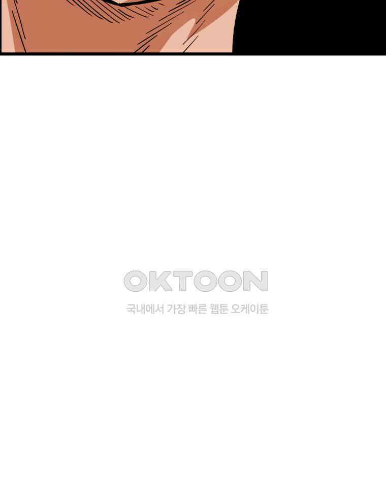 도깨비언덕에 왜 왔니? 2부 해수 134 126