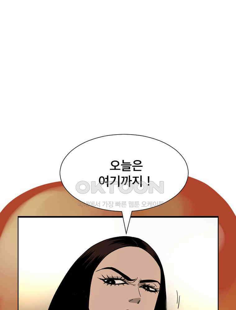 도깨비언덕에 왜 왔니? 2부 해수 134 130