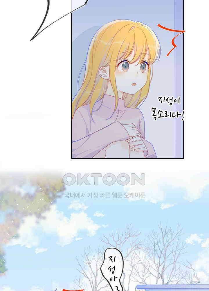 별빛 아래 우리 22화 5