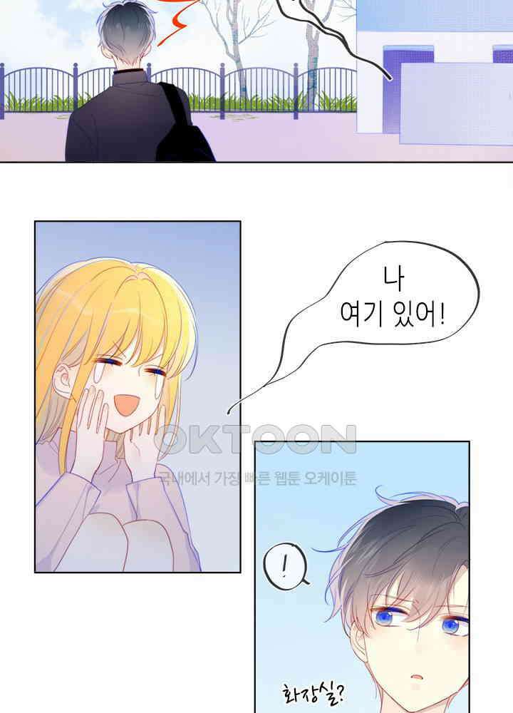 별빛 아래 우리 22화 6