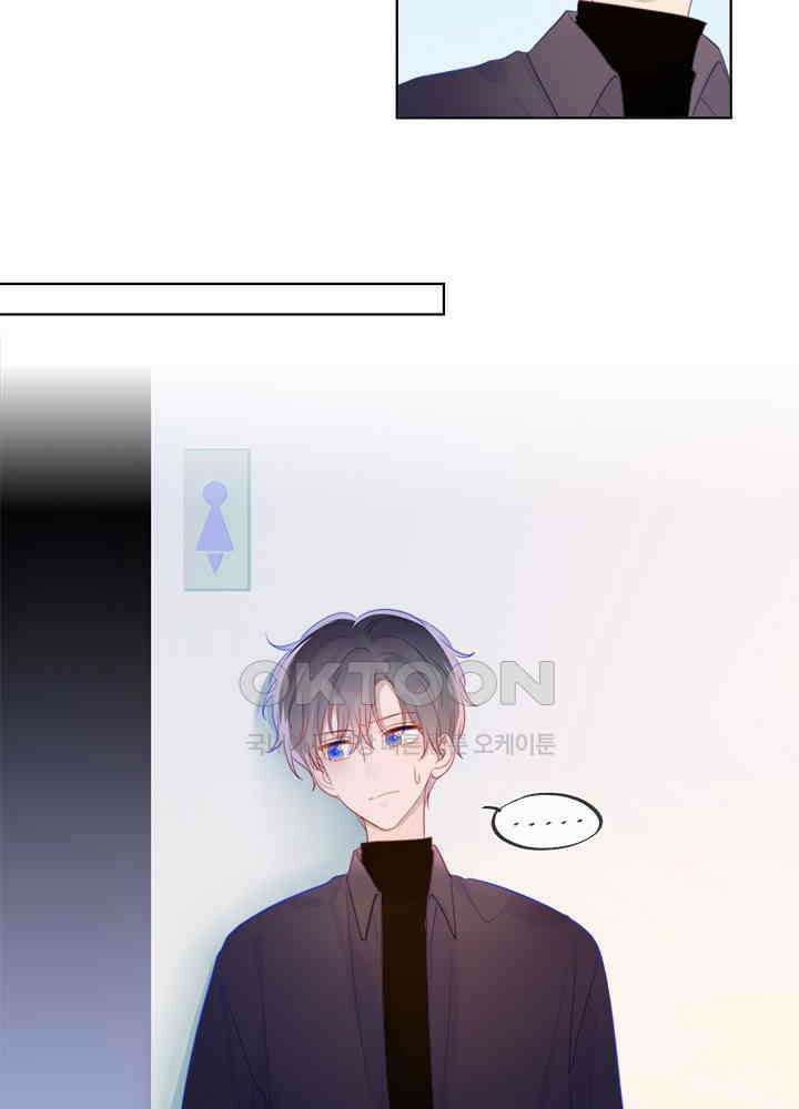 별빛 아래 우리 22화 7