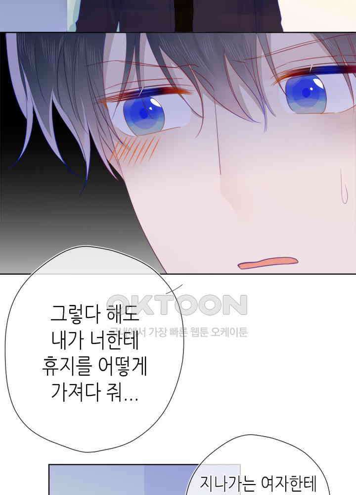 별빛 아래 우리 22화 8
