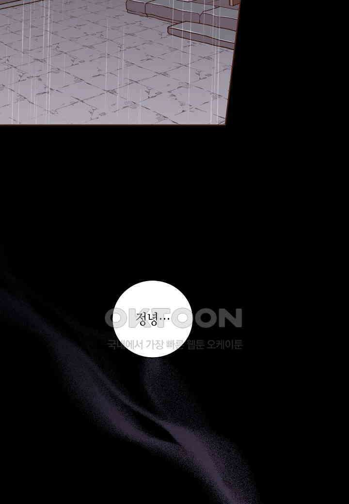 397． 눈이 나려 꽃 199화 (1) 5