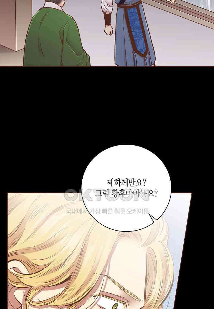 397． 눈이 나려 꽃 199화 (1) 10