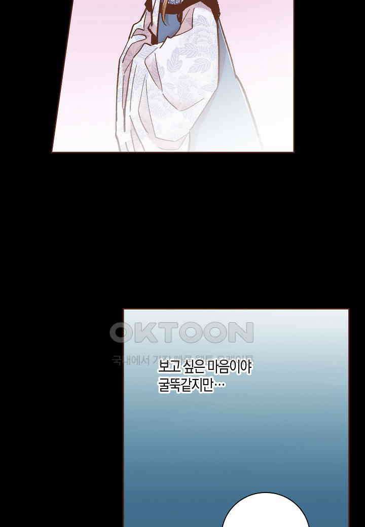 397． 눈이 나려 꽃 199화 (1) 12