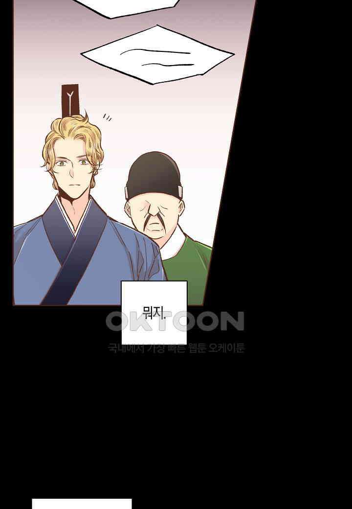 397． 눈이 나려 꽃 199화 (1) 16