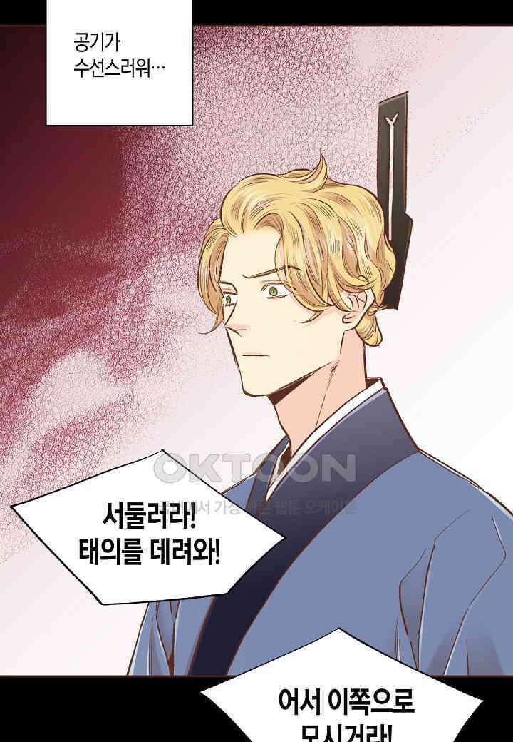 397． 눈이 나려 꽃 199화 (1) 17
