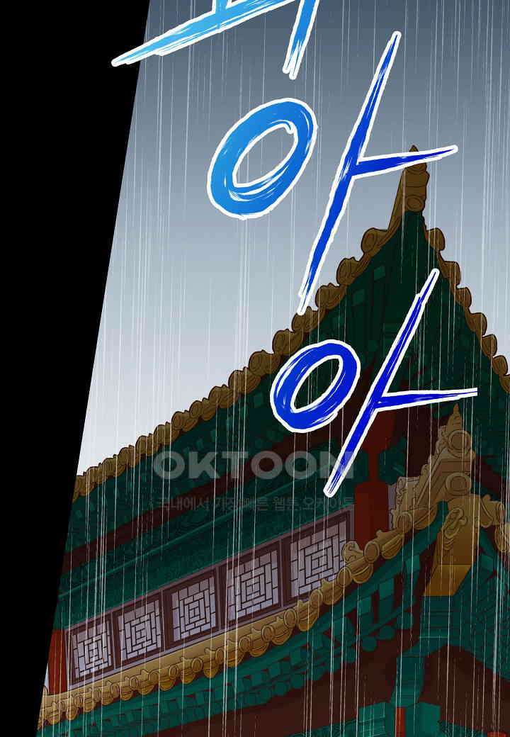 397． 눈이 나려 꽃 199화 (1) 23