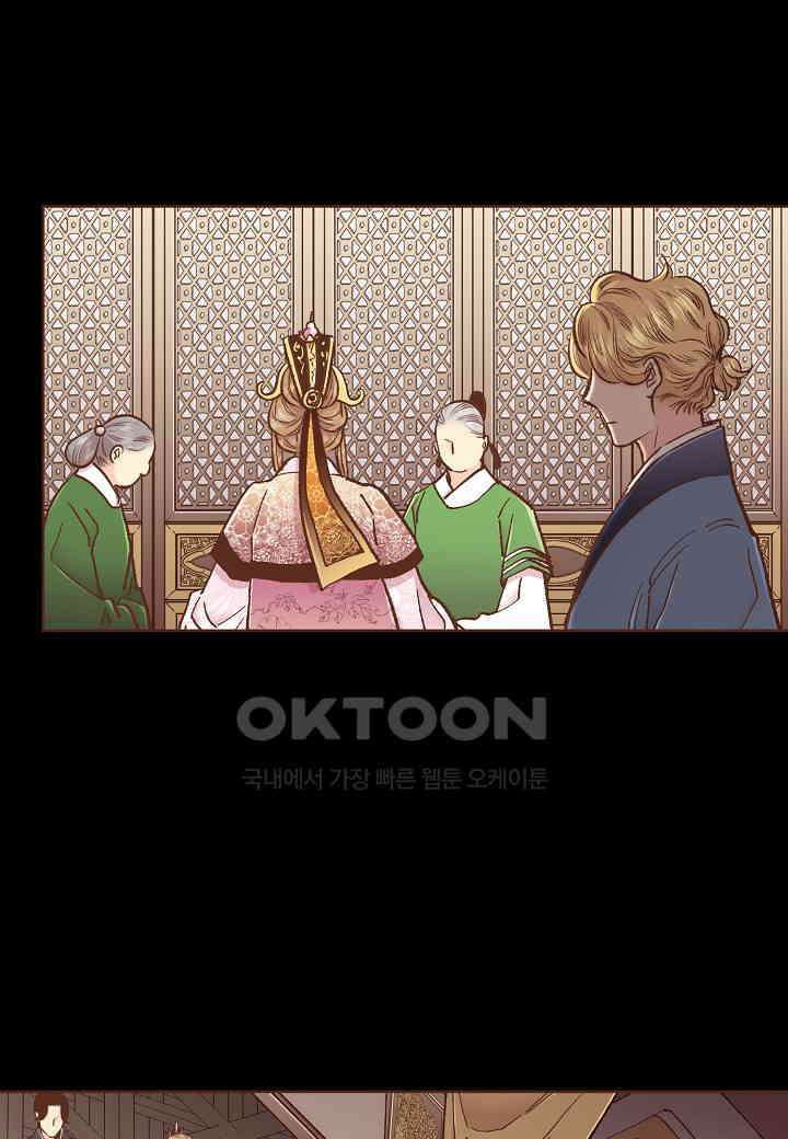 397． 눈이 나려 꽃 199화 (1) 28