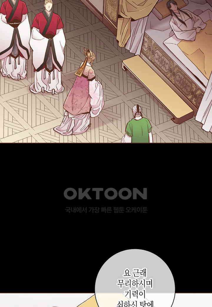 397． 눈이 나려 꽃 199화 (1) 29