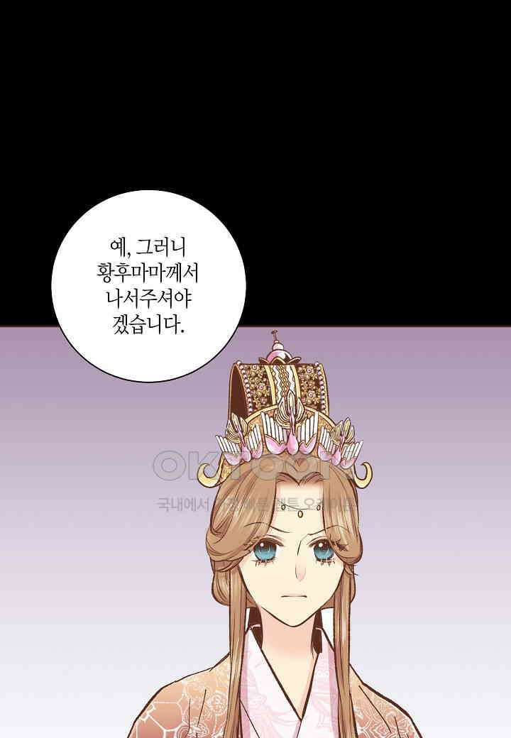 397． 눈이 나려 꽃 199화 (1) 32