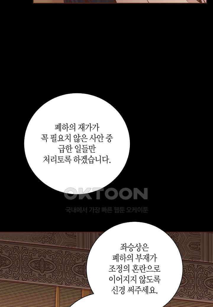 397． 눈이 나려 꽃 199화 (1) 35