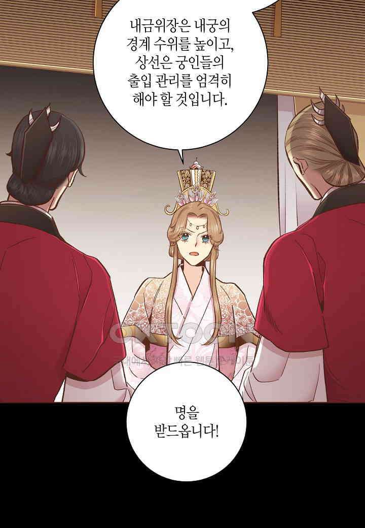 397． 눈이 나려 꽃 199화 (1) 36