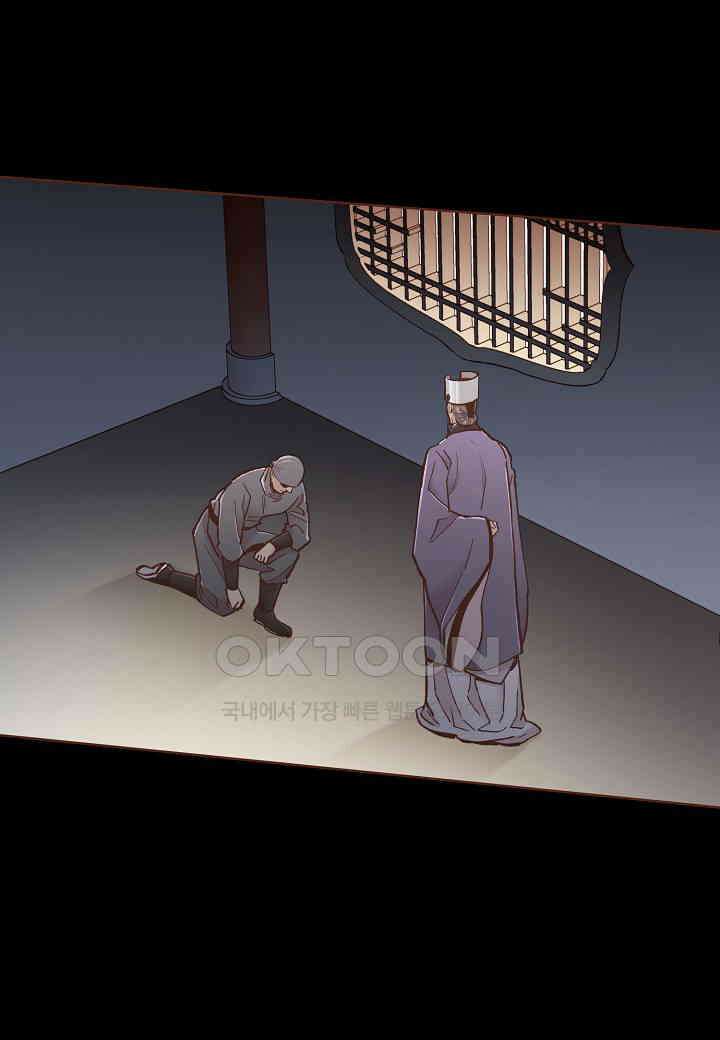 397． 눈이 나려 꽃 199화 (1) 38