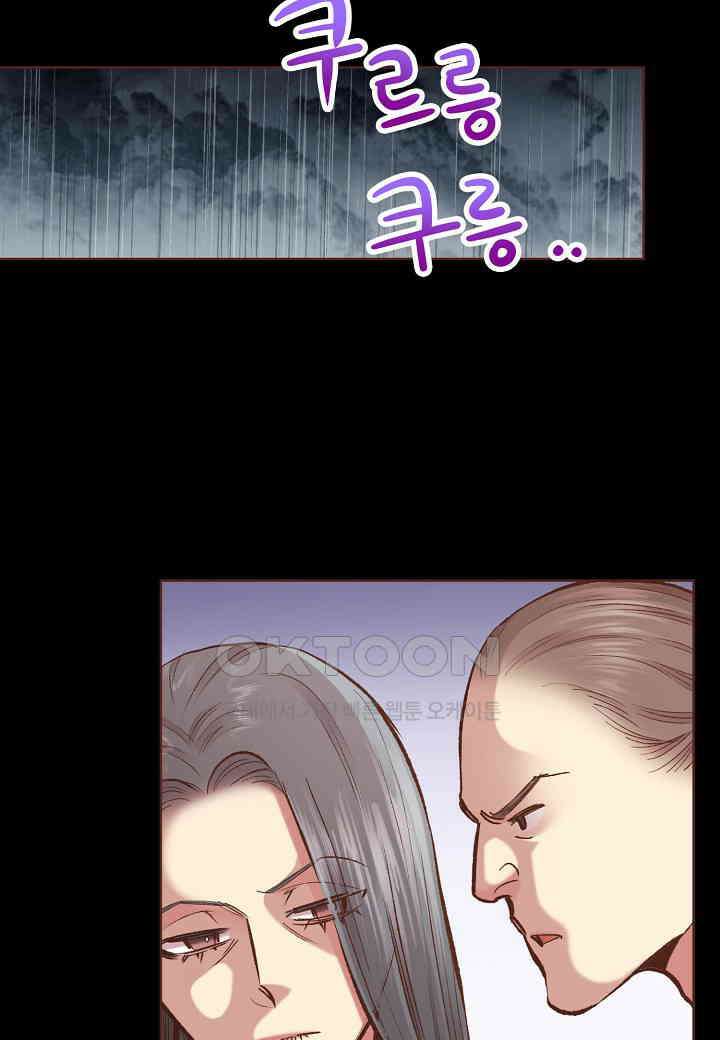 397． 눈이 나려 꽃 199화 (1) 40