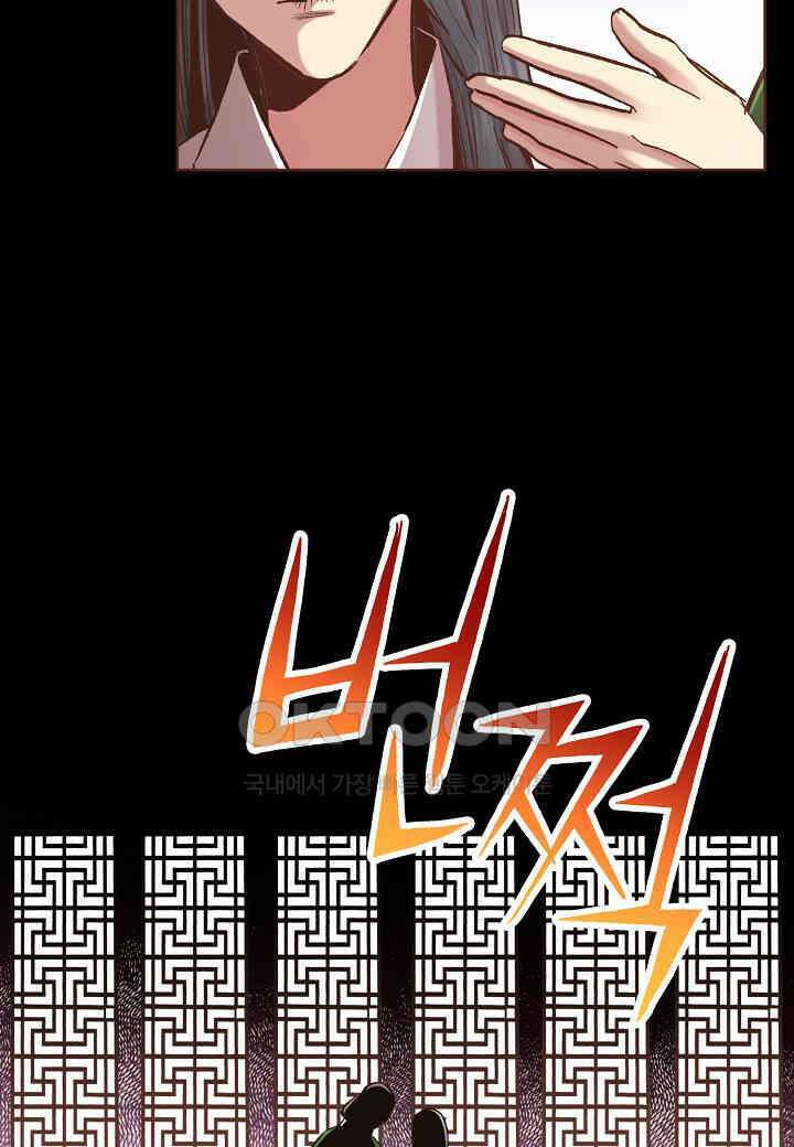 397． 눈이 나려 꽃 199화 (1) 41