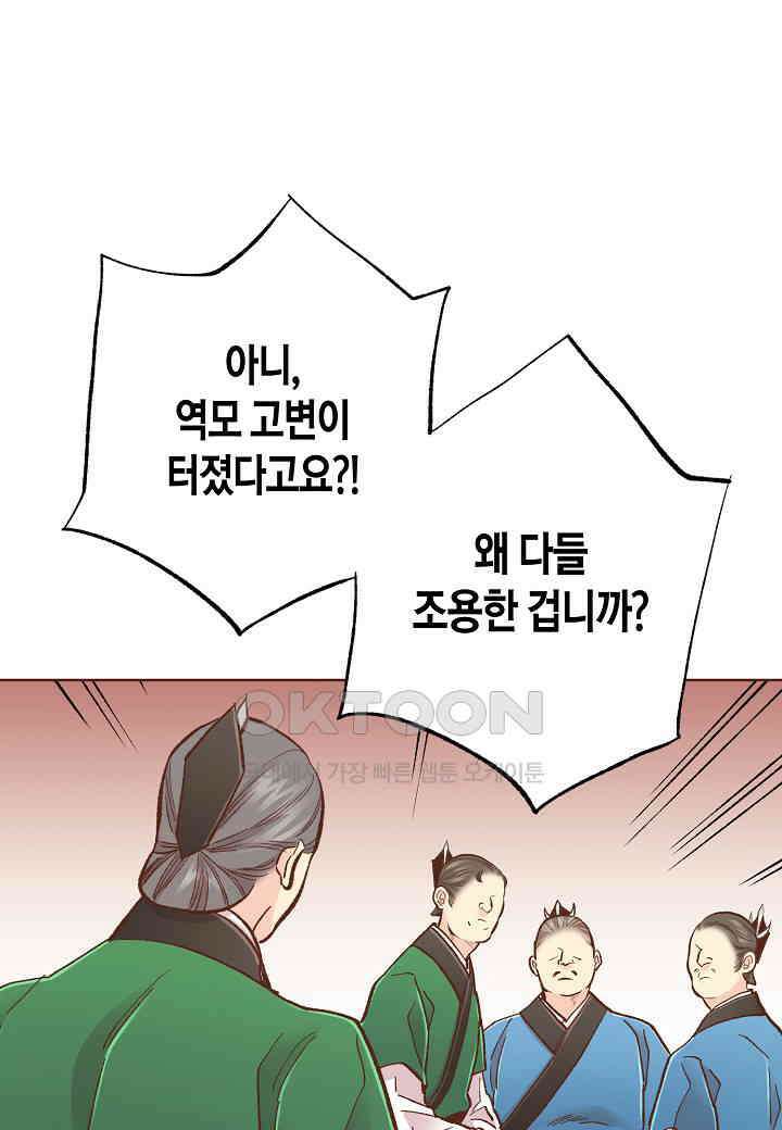 399． 눈이 나려 꽃 200화 (1) 1