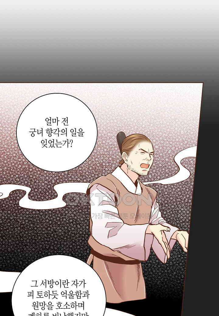 399． 눈이 나려 꽃 200화 (1) 3