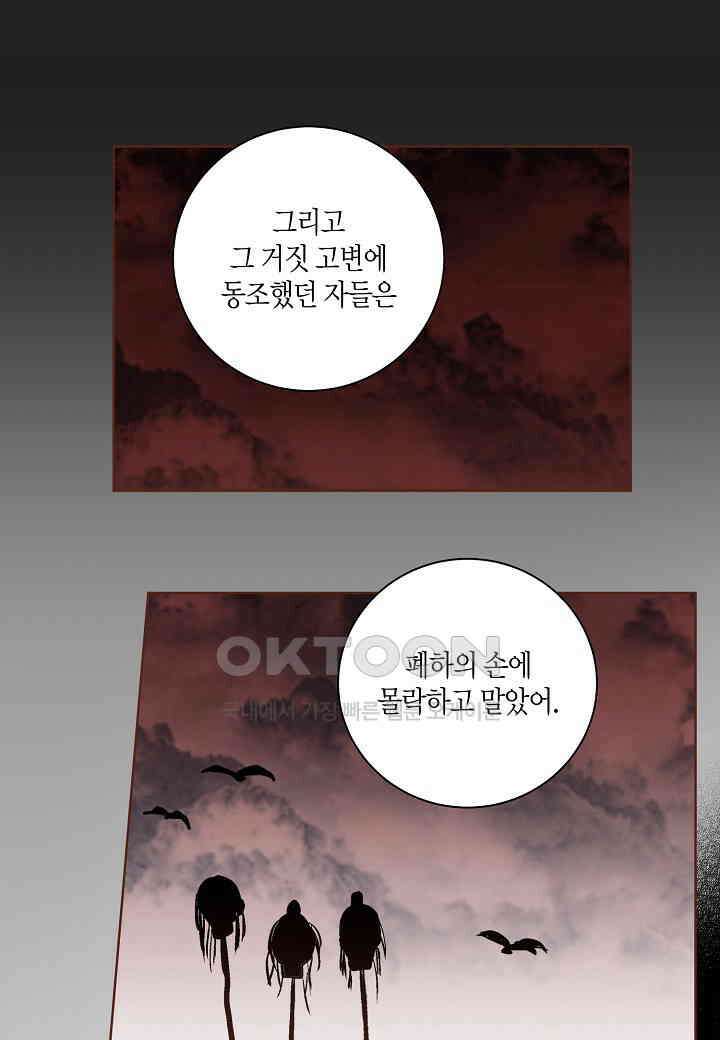 399． 눈이 나려 꽃 200화 (1) 5